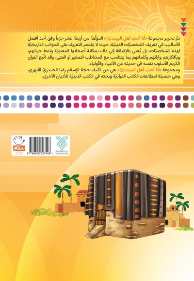 النبی محمدا (ص)